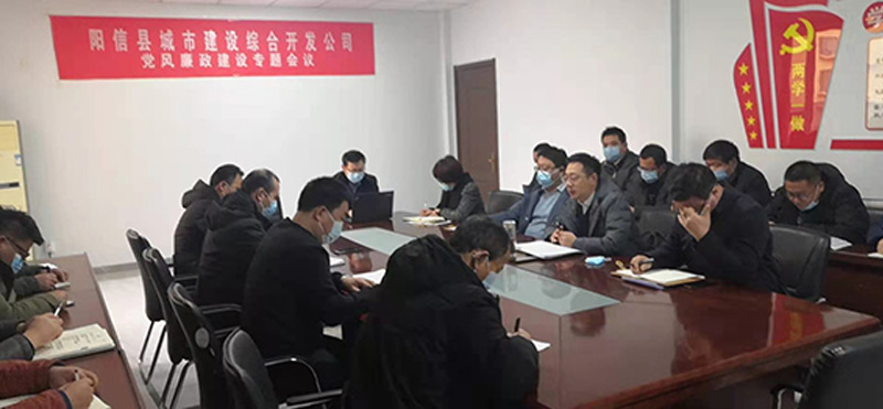 阳信县城投集团开展2021年度子公司经营目标调研工作