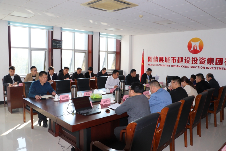 阳信县城投集团：组织召开2021年1-9月份经济运营分析会议
